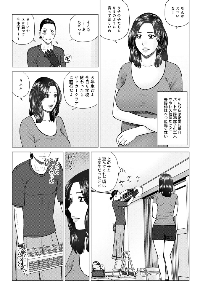 エロ漫画:じつは欲求不満なんです妻【デジタル特装版】 【黒木秀彦 メディアックス編集部】 サンプル画像