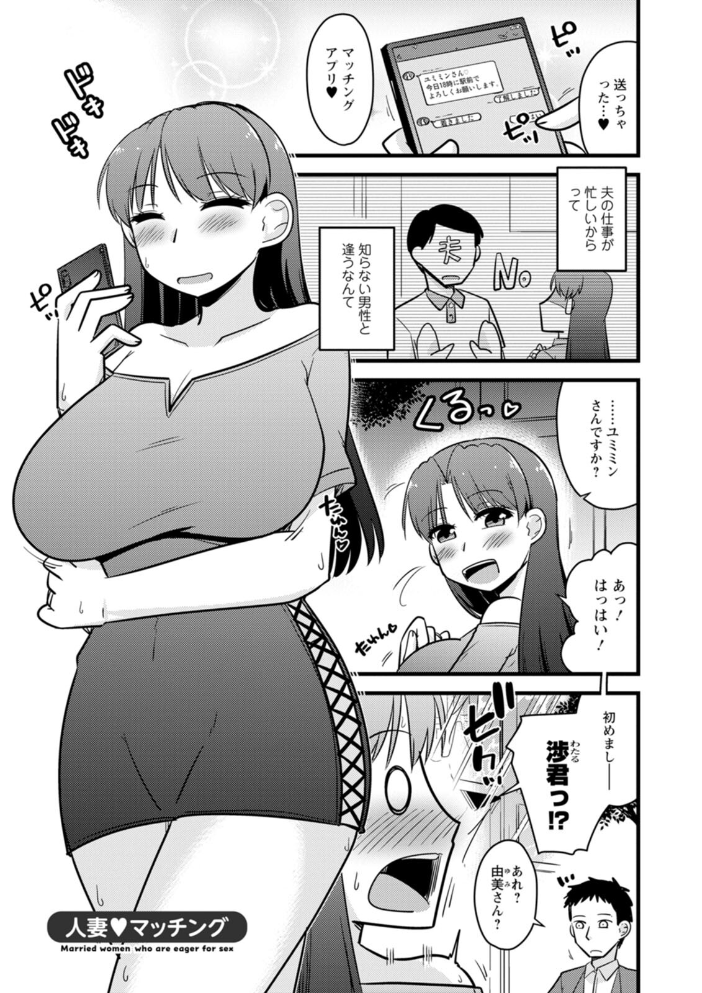 エロ漫画:ヤリたい盛りな人妻たち 【神宮小川】 サンプル画像