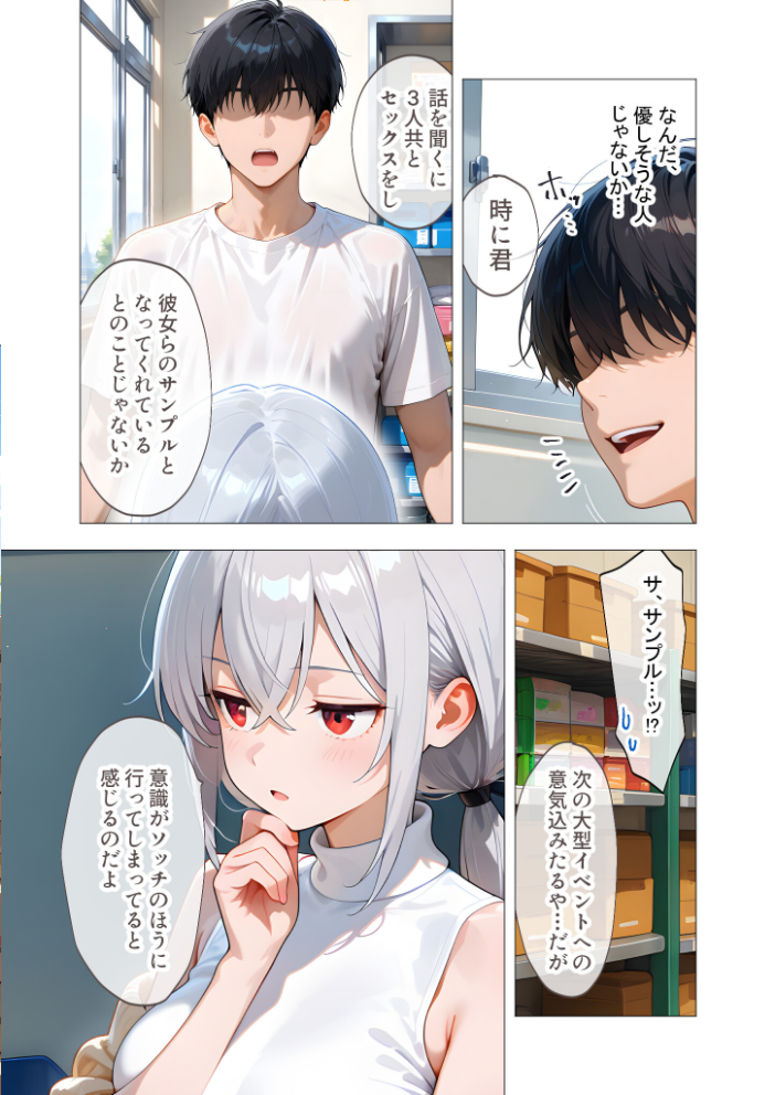 エロ漫画:COMICシャルム 4 【COMICシャルム編集部】 サンプル画像