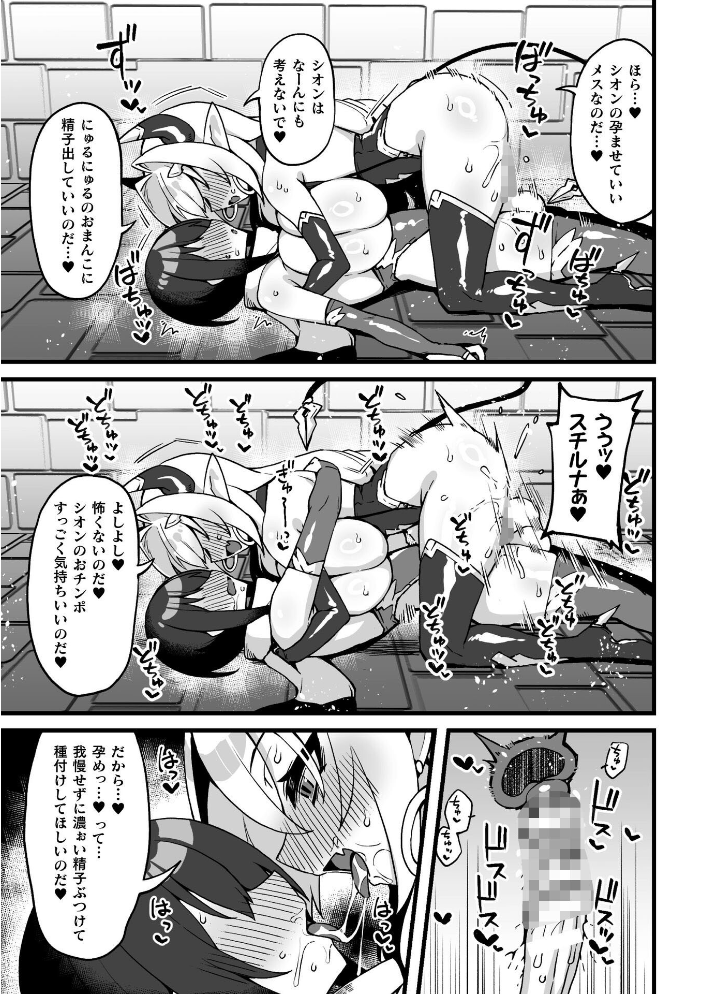 エロ漫画:二次元コミックマガジン ふたなり催淫暗示 あなたがパパになるんだよ?Vol.1 【織衣紡蓮 ナポパス スコルペーナ KATUU】 サンプル画像