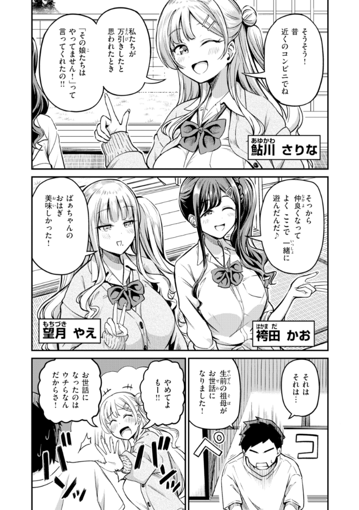 エロ漫画：だんだんクセになる【デジタル版限定おまけ付き】 【パンダエキス】 サンプル画像