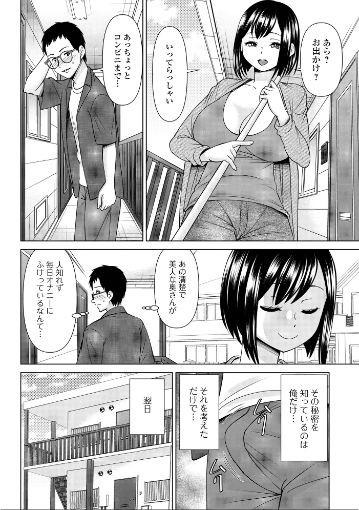 エロ漫画:若妻アソートメント 【シキオウジ 一水社編集部】 サンプル画像
