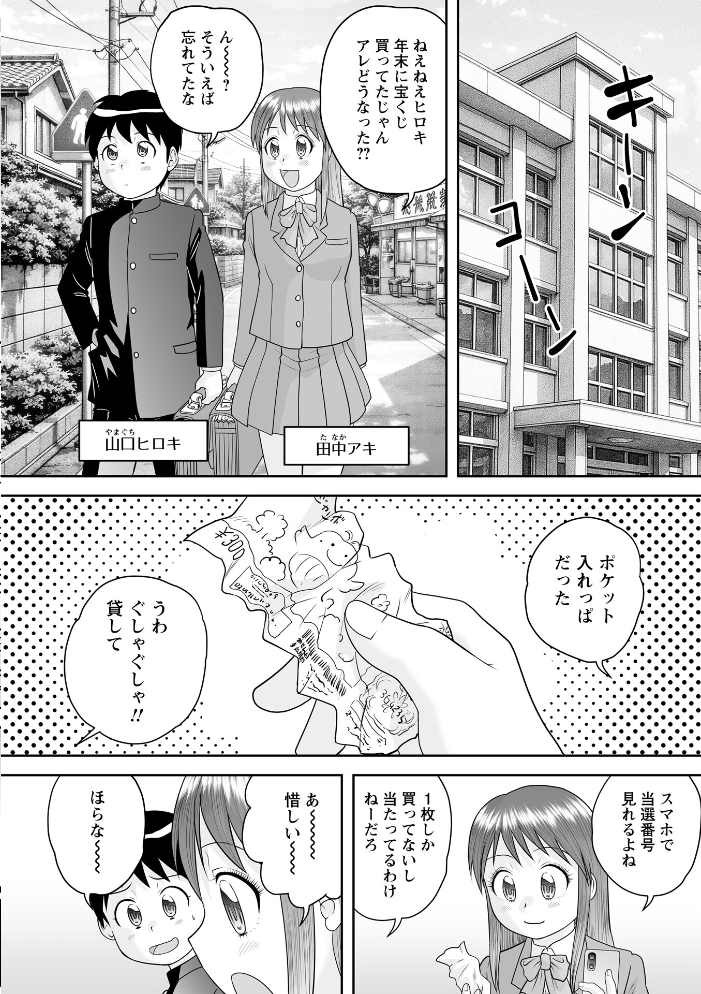 エロ漫画:Warikiri★TIMES 全国版 VOL.11 【飴屋きりか けーき FUKI k-ya 後藤寿庵 カイシンシ 杜若かなえ かなミ 結月ゆう】 サンプル画像
