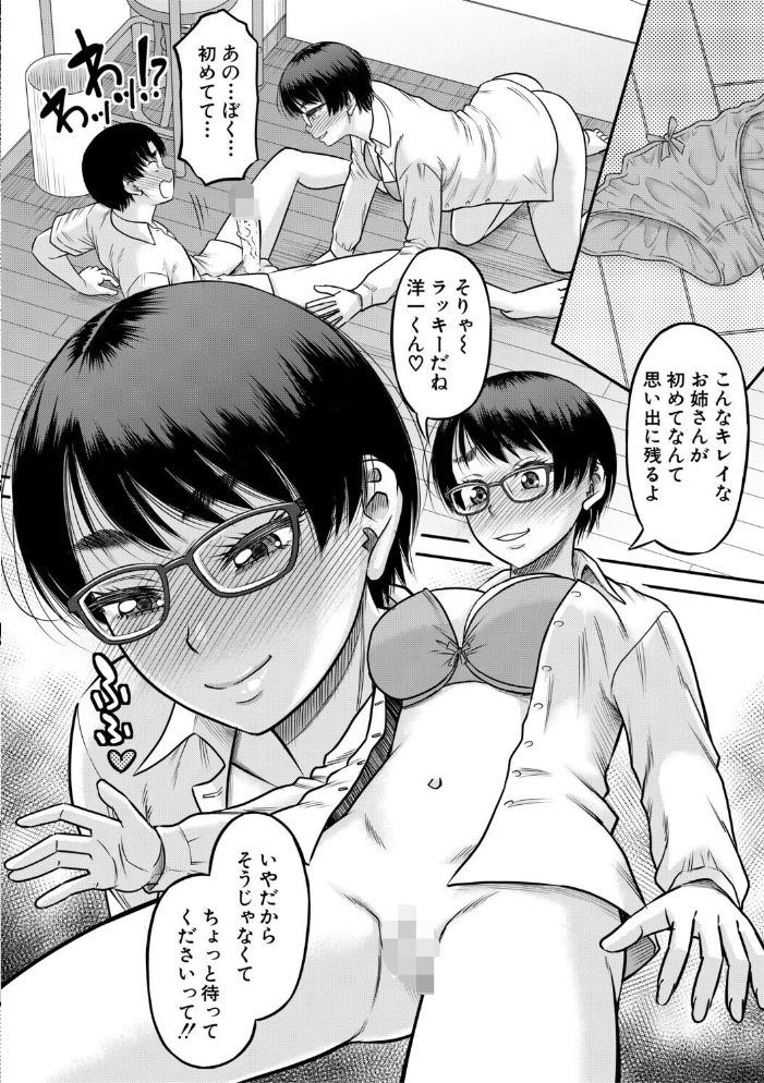 エロ漫画:ご近所お姉さんと4Pってマジ!? 【成島ゴドー MUJIN編集部】 サンプル画像