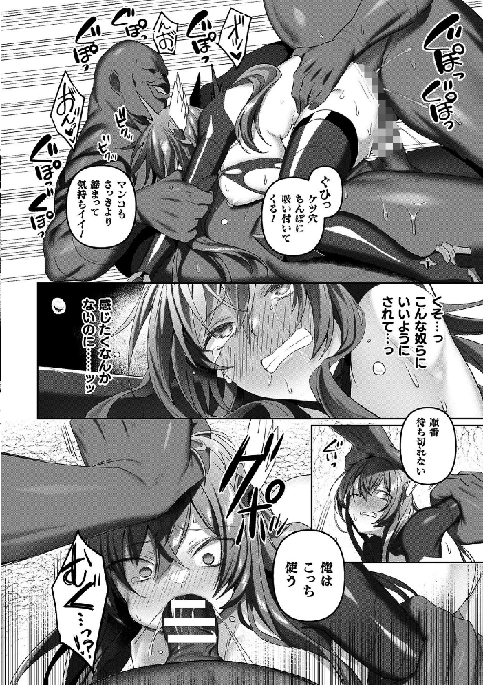 エロ漫画:エデンズリッター 第1章外伝 淫難の巫女姫セシリィ編 THE COMIC 【恋河ミノル Waffle】 サンプル画像