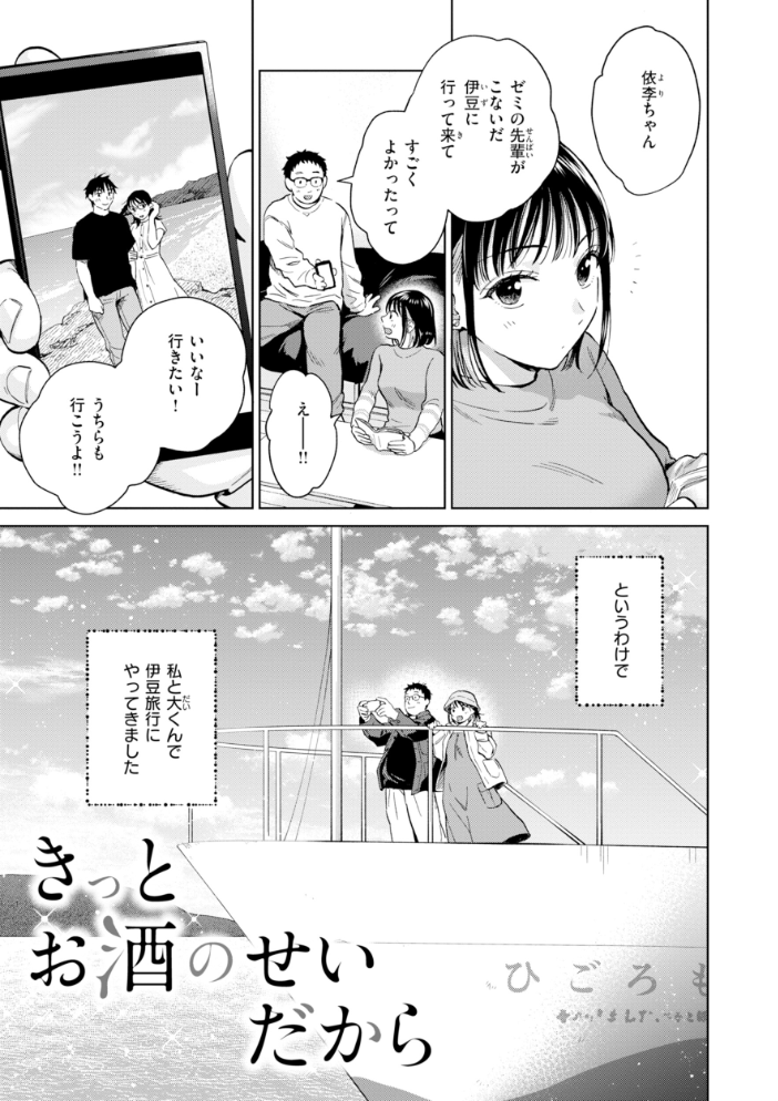 エロ漫画:だって発情しちゃうから【デジタル版限定おまけ付き】 【どらのやま】 サンプル画像