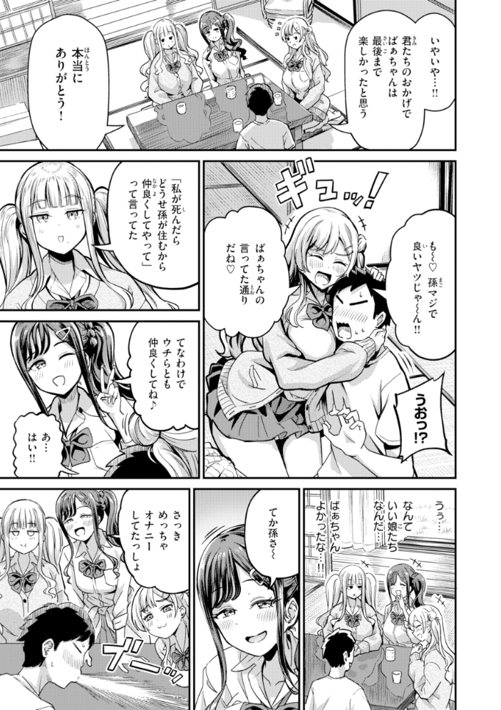 エロ漫画：だんだんクセになる【デジタル版限定おまけ付き】 【パンダエキス】 サンプル画像