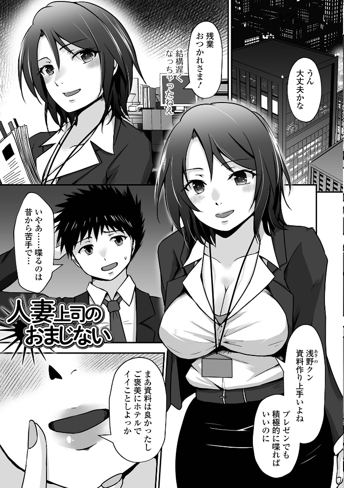 エロ漫画:M性奥さんの沼る癖【通常版】 【水夜ちはる 一水社編集部】 サンプル画像