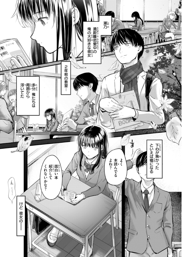 エロ漫画：彼女はされたい【デジタル版限定おまけ付き】 【さわたしゆん】 サンプル画像