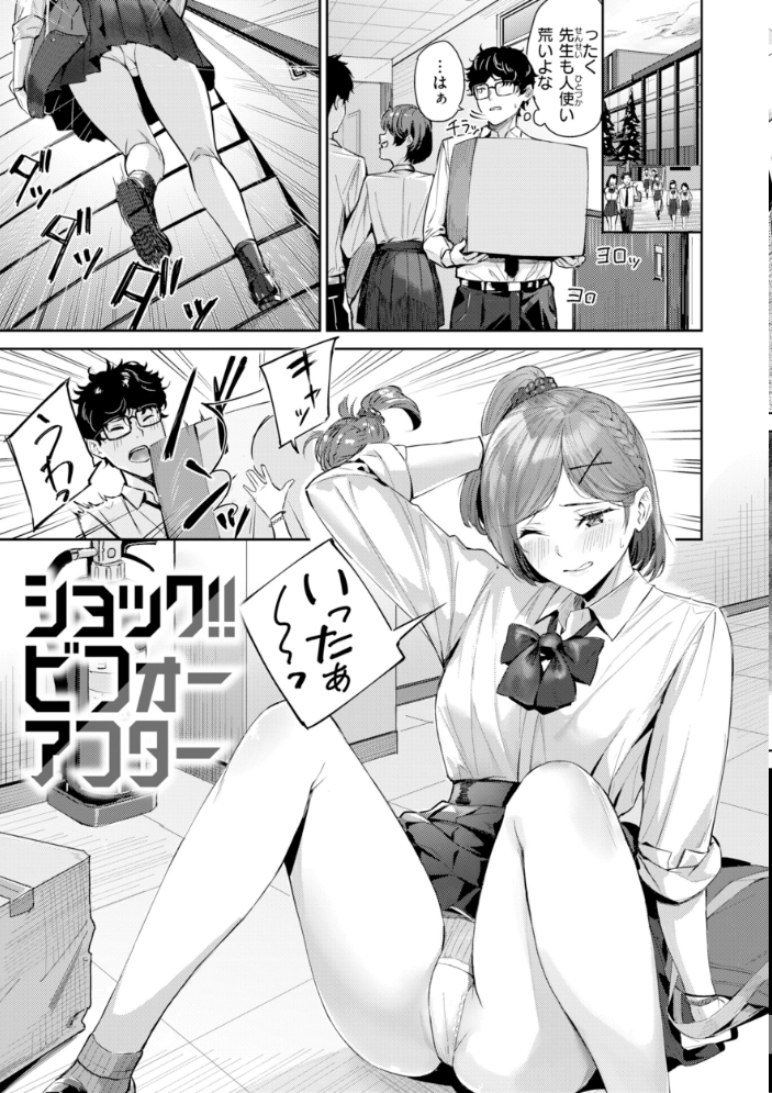エロ漫画：ツー・オン・ワン【デジタル版限定おまけ付き】 【山石18】 サンプル画像