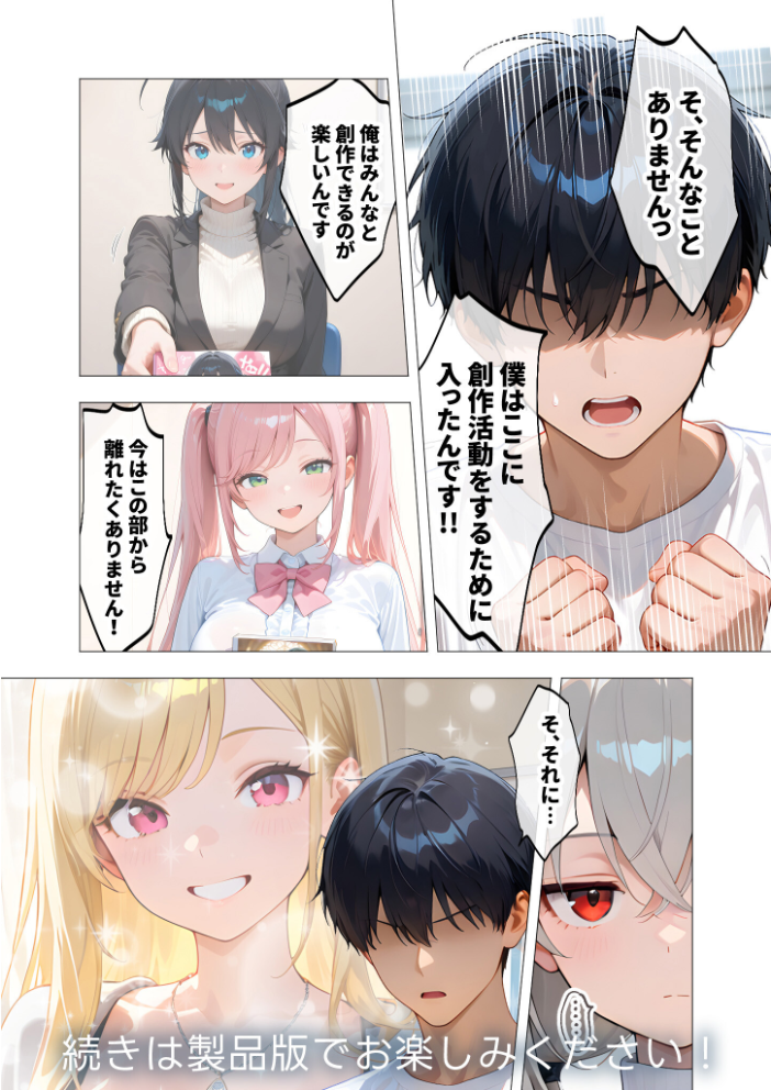 エロ漫画:COMICシャルム 4 【COMICシャルム編集部】 サンプル画像
