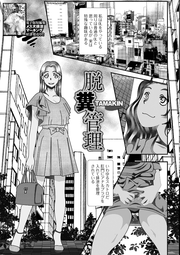 エロ漫画：黄金のソナタXXXその二十六 【YOSHITORA 早乙女もんどのすけ 浮舟籤 屑霧餅 いトう 成瀬川あおば 酢味噌の人 TAMAKIN 一水社編集部】 サンプル画像