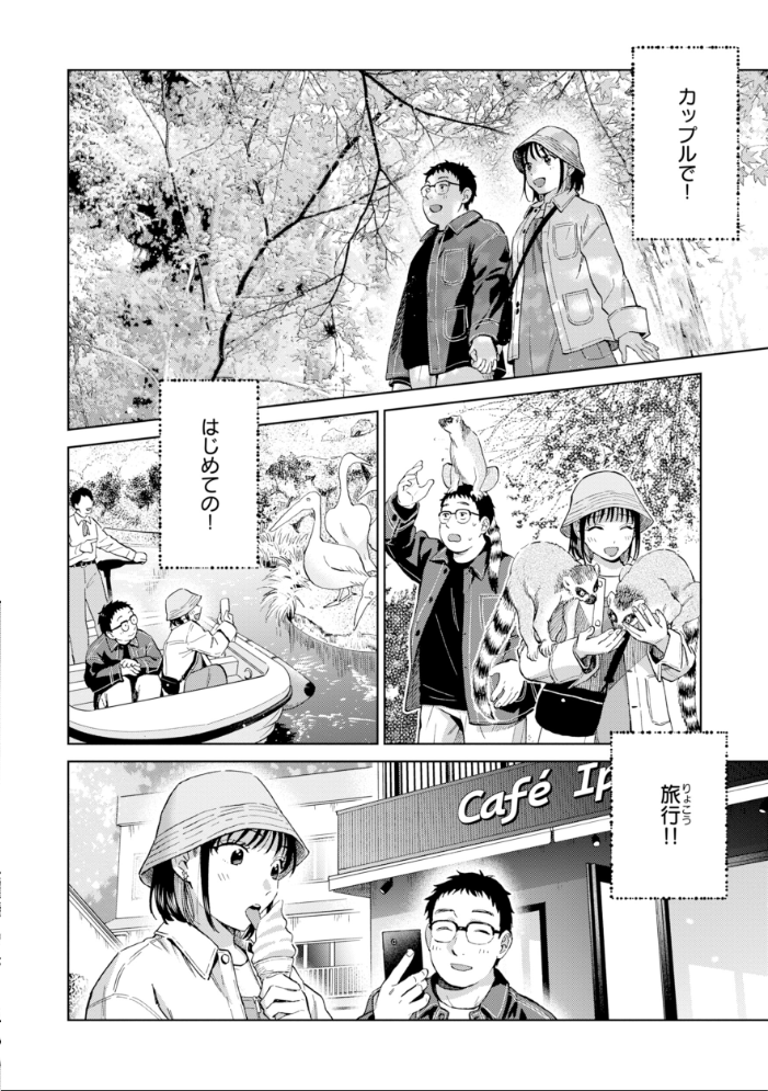 エロ漫画:だって発情しちゃうから【デジタル版限定おまけ付き】 【どらのやま】 サンプル画像
