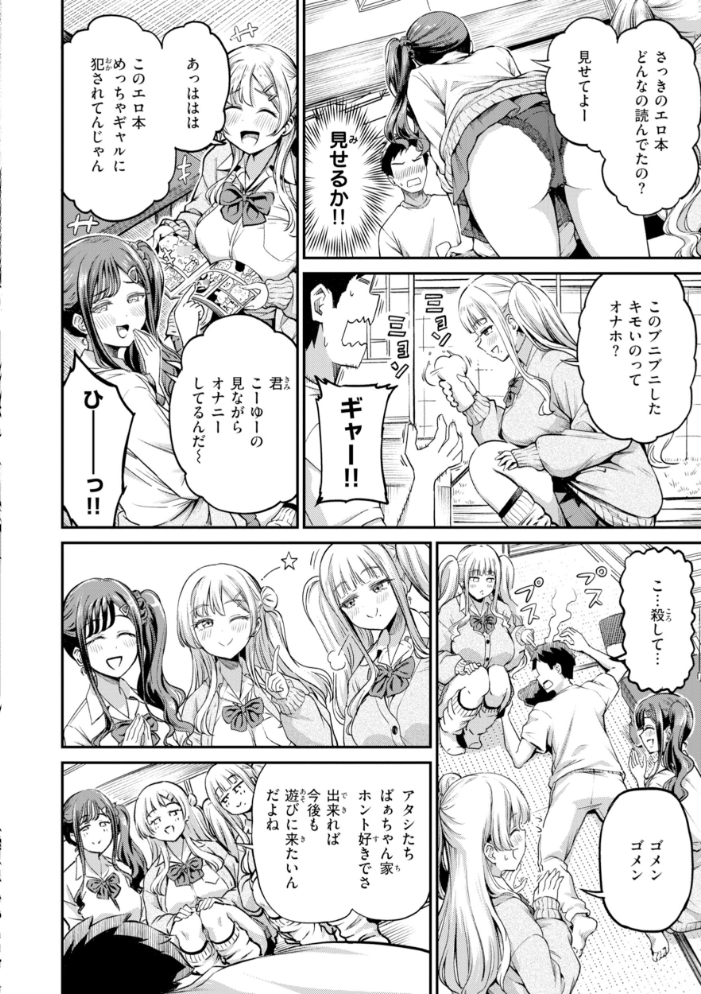 エロ漫画：だんだんクセになる【デジタル版限定おまけ付き】 【パンダエキス】 サンプル画像