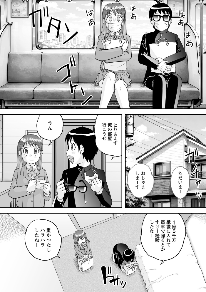 エロ漫画:Warikiri★TIMES 全国版 VOL.11 【飴屋きりか けーき FUKI k-ya 後藤寿庵 カイシンシ 杜若かなえ かなミ 結月ゆう】 サンプル画像