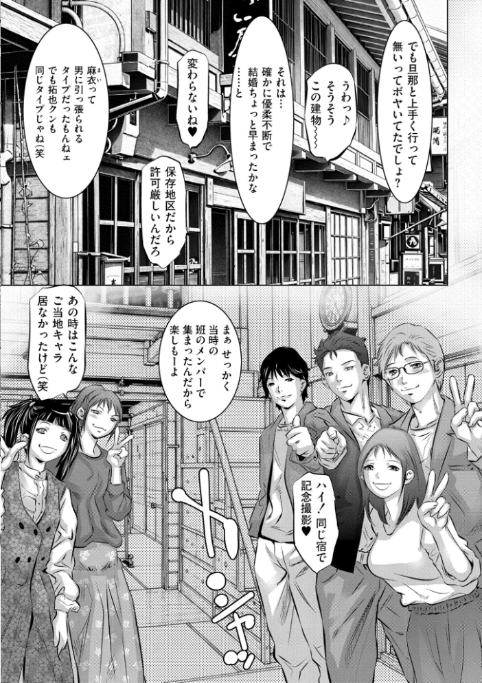 エロ漫画:人妻姦堕ち録 【鬼窪浩久 COMIC快艶編集部】 サンプル画像