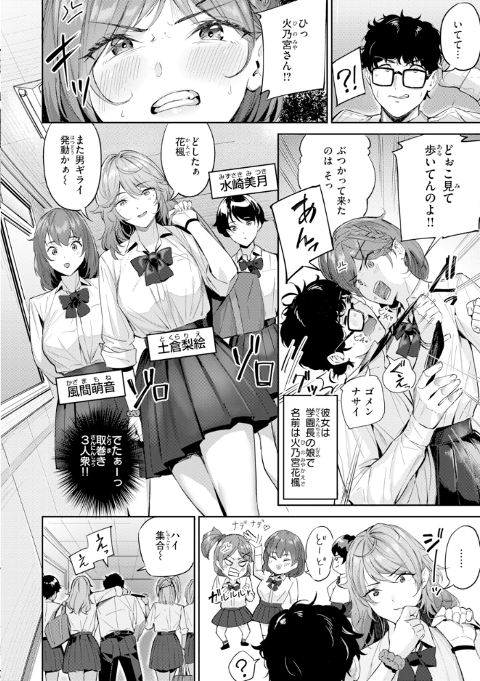 エロ漫画：ツー・オン・ワン【デジタル版限定おまけ付き】 【山石18】 サンプル画像