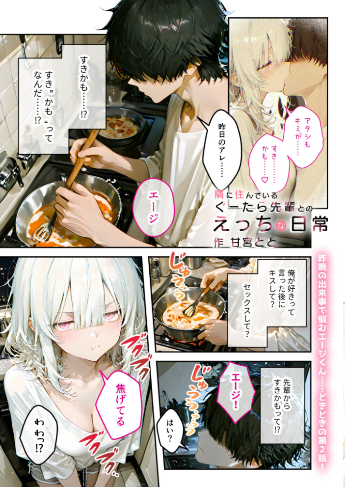 エロ漫画:COMICシャルム 4 【COMICシャルム編集部】 サンプル画像