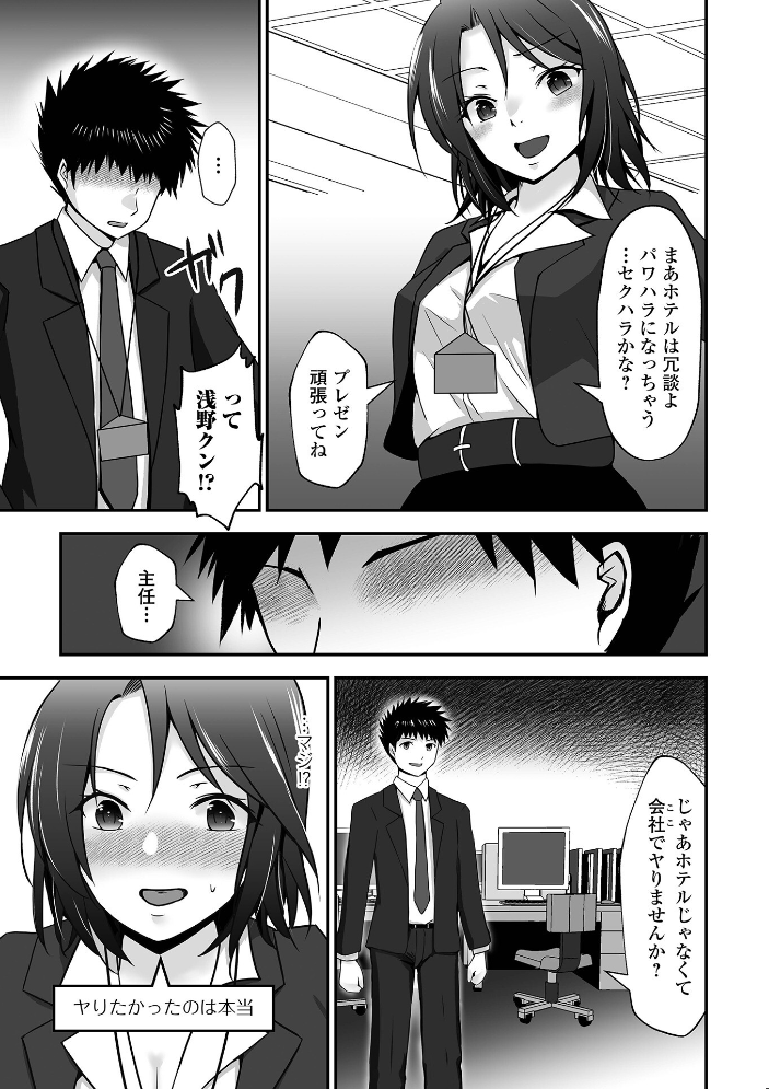 エロ漫画：M性奥さんの沼る癖【デジタル特装版】 【水夜ちはる 一水社編集部】 サンプル画像