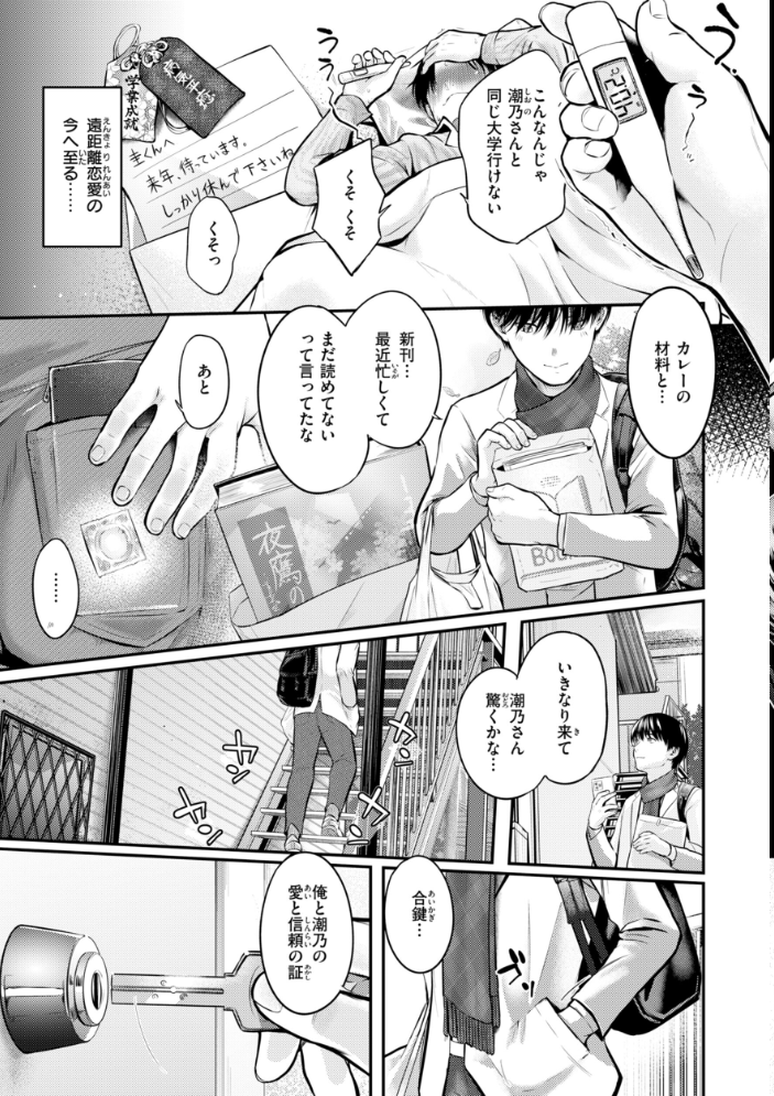 エロ漫画：彼女はされたい【デジタル版限定おまけ付き】 【さわたしゆん】 サンプル画像