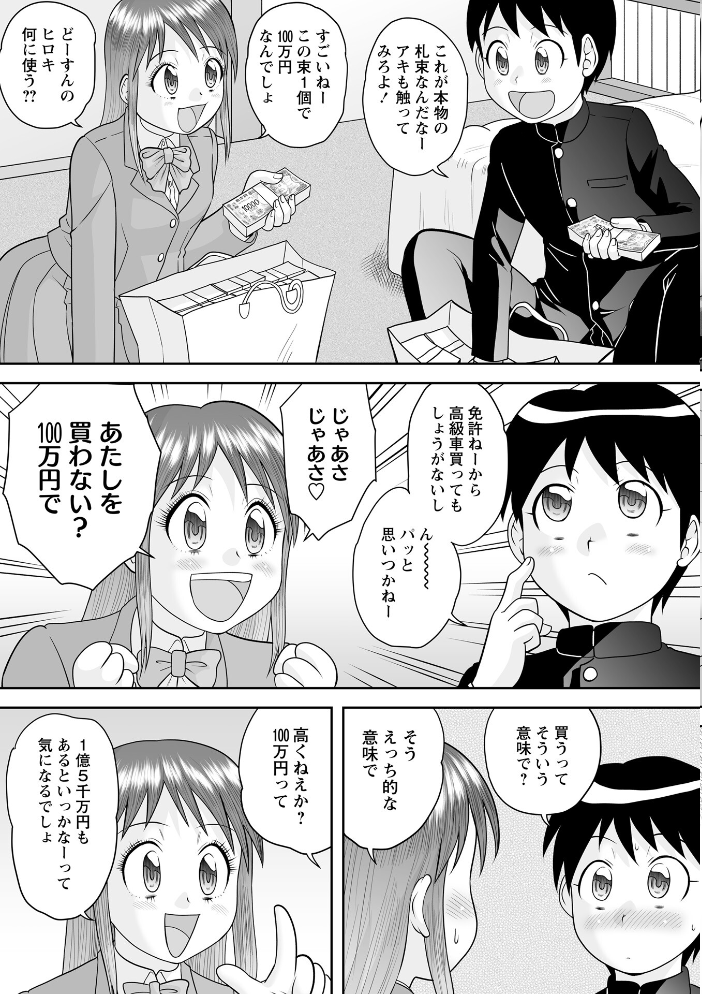 エロ漫画:Warikiri★TIMES 全国版 VOL.11 【飴屋きりか けーき FUKI k-ya 後藤寿庵 カイシンシ 杜若かなえ かなミ 結月ゆう】 サンプル画像