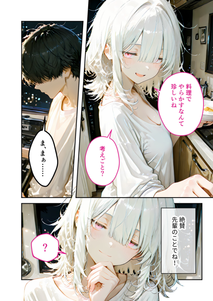 エロ漫画:COMICシャルム 4 【COMICシャルム編集部】 サンプル画像