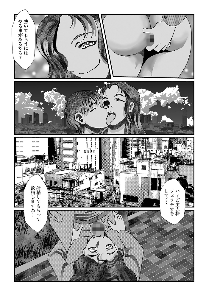 エロ漫画：黄金のソナタXXXその二十六 【YOSHITORA 早乙女もんどのすけ 浮舟籤 屑霧餅 いトう 成瀬川あおば 酢味噌の人 TAMAKIN 一水社編集部】 サンプル画像
