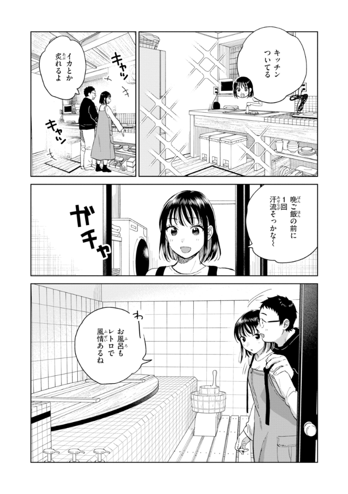 エロ漫画:だって発情しちゃうから【デジタル版限定おまけ付き】 【どらのやま】 サンプル画像