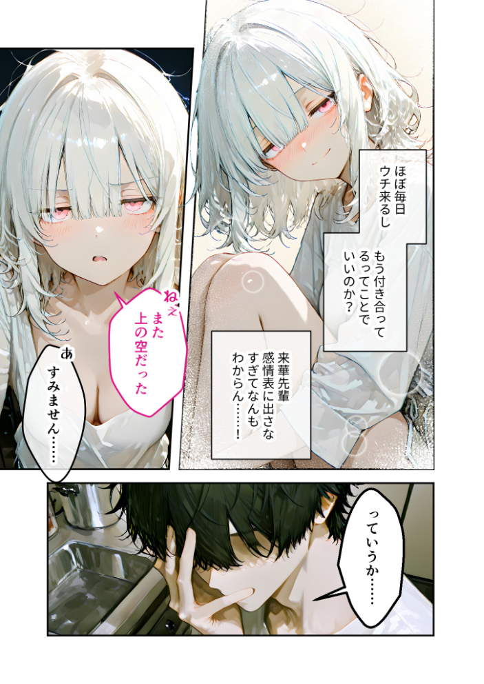 エロ漫画:COMICシャルム 4 【COMICシャルム編集部】 サンプル画像