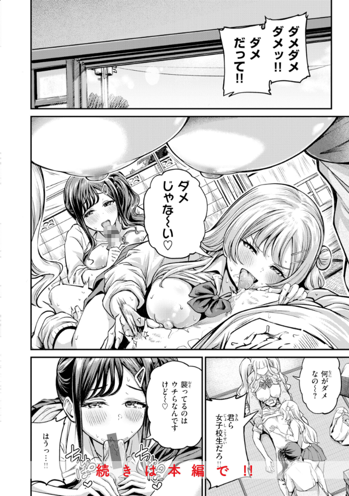 エロ漫画：だんだんクセになる【デジタル版限定おまけ付き】 【パンダエキス】 サンプル画像