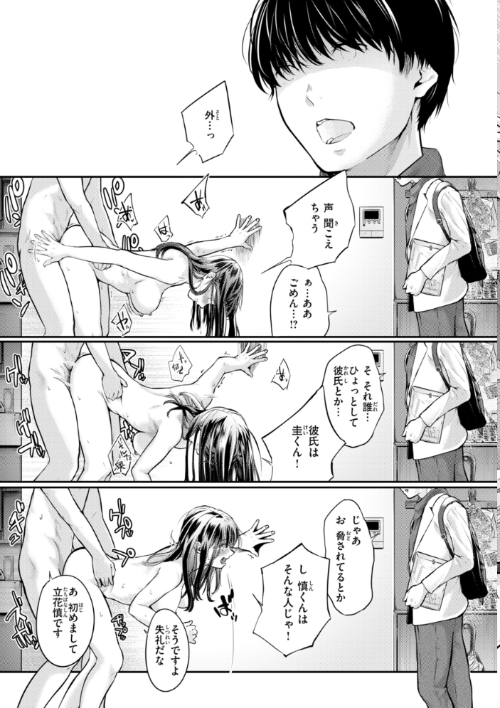 エロ漫画：彼女はされたい【デジタル版限定おまけ付き】 【さわたしゆん】 サンプル画像