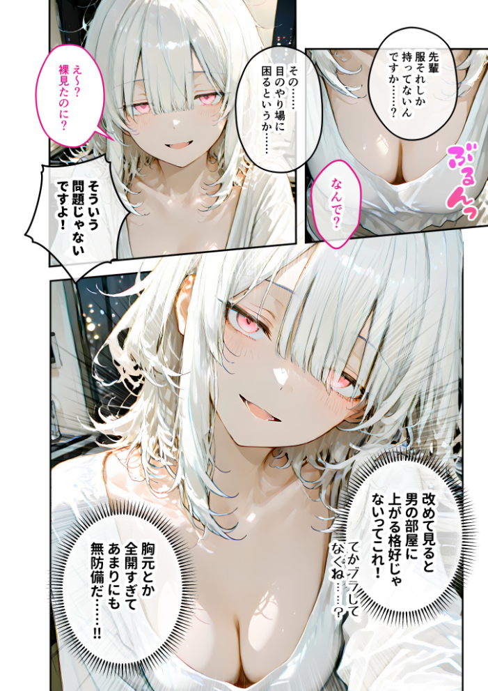 エロ漫画:COMICシャルム 4 【COMICシャルム編集部】 サンプル画像