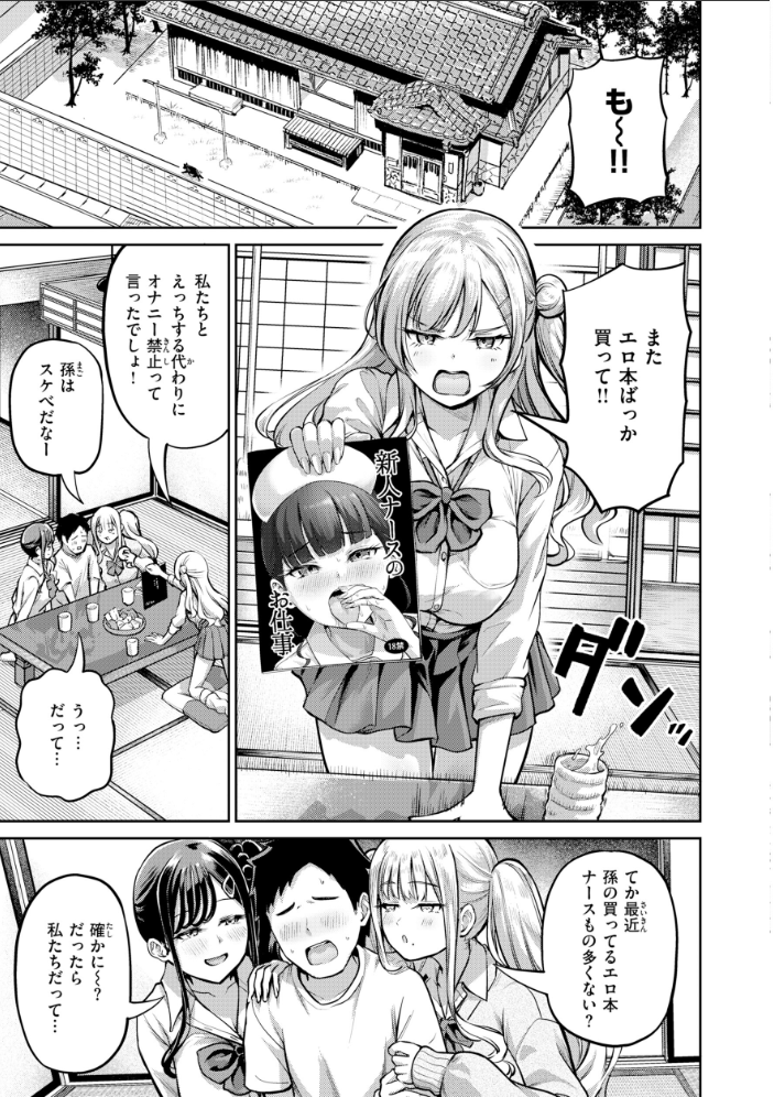 エロ漫画：だんだんクセになる【デジタル版限定おまけ付き】 【パンダエキス】 サンプル画像