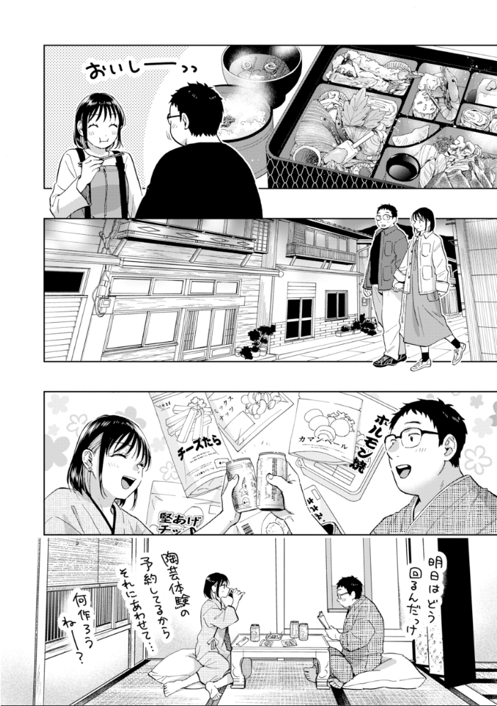 エロ漫画:だって発情しちゃうから【デジタル版限定おまけ付き】 【どらのやま】 サンプル画像