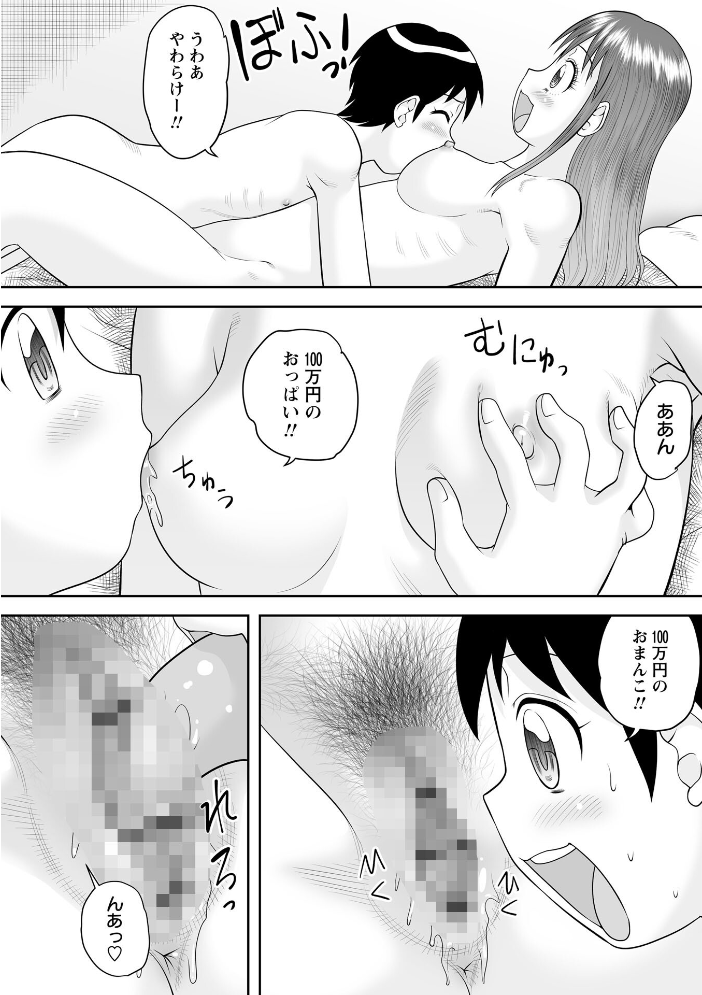 エロ漫画:Warikiri★TIMES 全国版 VOL.11 【飴屋きりか けーき FUKI k-ya 後藤寿庵 カイシンシ 杜若かなえ かなミ 結月ゆう】 サンプル画像