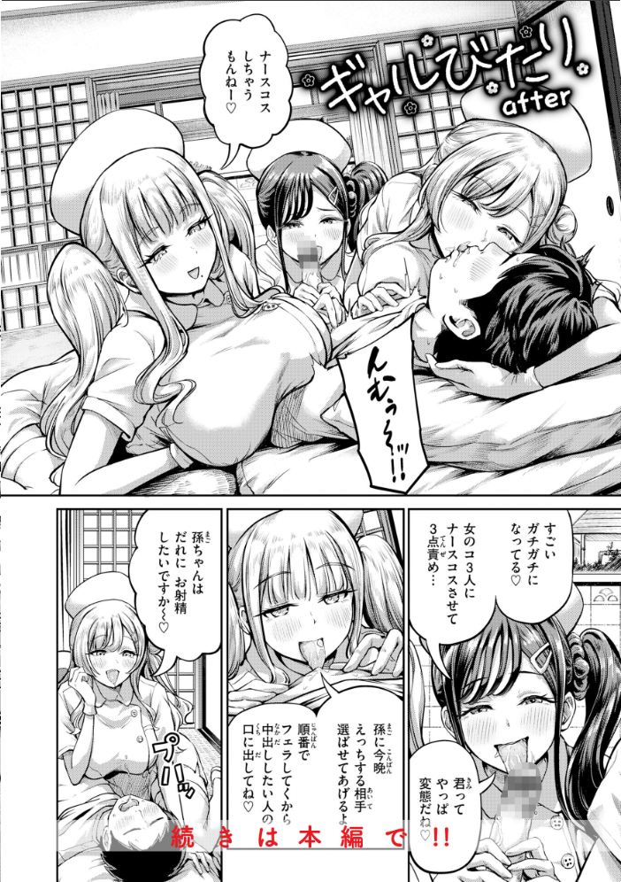 エロ漫画：だんだんクセになる【デジタル版限定おまけ付き】 【パンダエキス】 サンプル画像