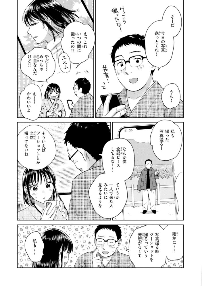 エロ漫画:だって発情しちゃうから【デジタル版限定おまけ付き】 【どらのやま】 サンプル画像