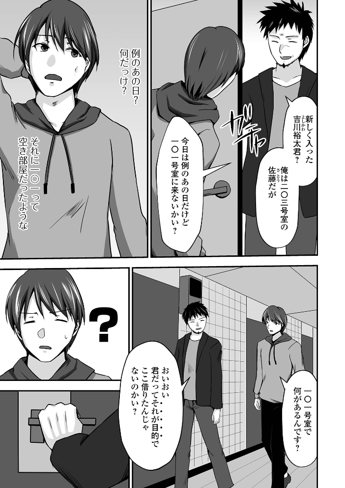 エロ漫画：M性奥さんの沼る癖【デジタル特装版】 【水夜ちはる 一水社編集部】 サンプル画像