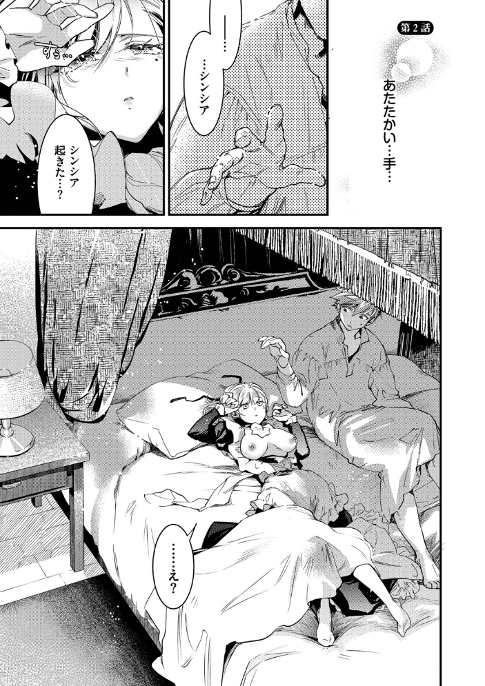 エロ漫画:ブライド・メイド(単行本)【デジタル特装版】【FANZA限定版】 【可座ミドリ コミックバベル編集部】 サンプル画像