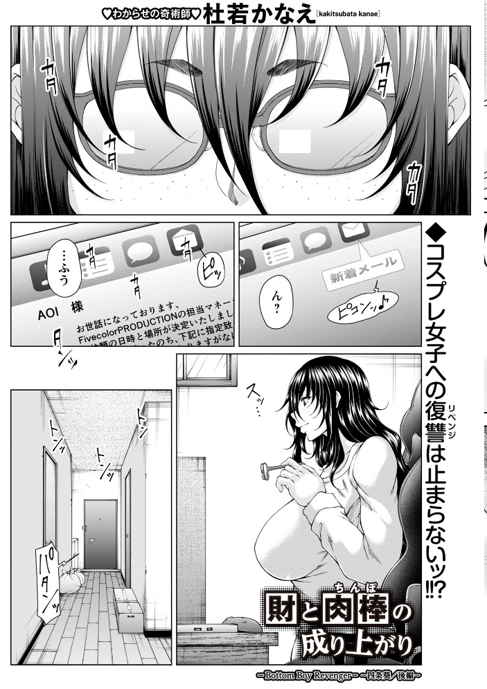 エロ漫画:Warikiri★TIMES 全国版 VOL.11 【飴屋きりか けーき FUKI k-ya 後藤寿庵 カイシンシ 杜若かなえ かなミ 結月ゆう】 サンプル画像