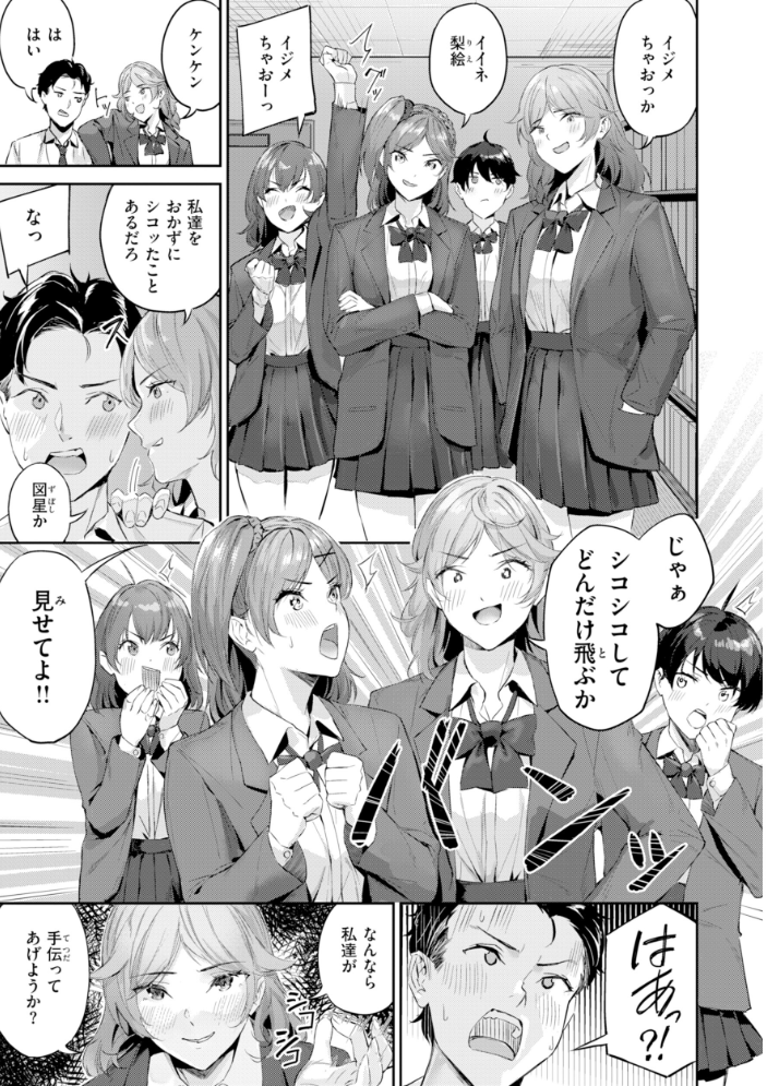 エロ漫画：ツー・オン・ワン【デジタル版限定おまけ付き】 【山石18】 サンプル画像