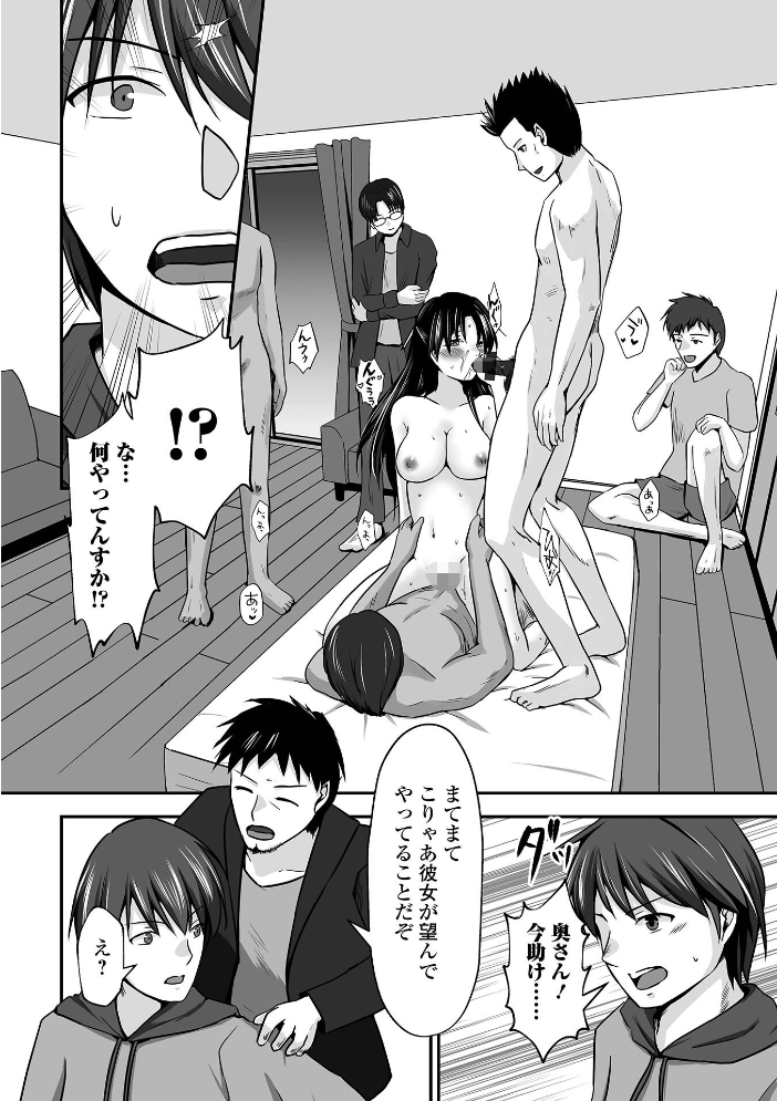 エロ漫画：M性奥さんの沼る癖【デジタル特装版】 【水夜ちはる 一水社編集部】 サンプル画像