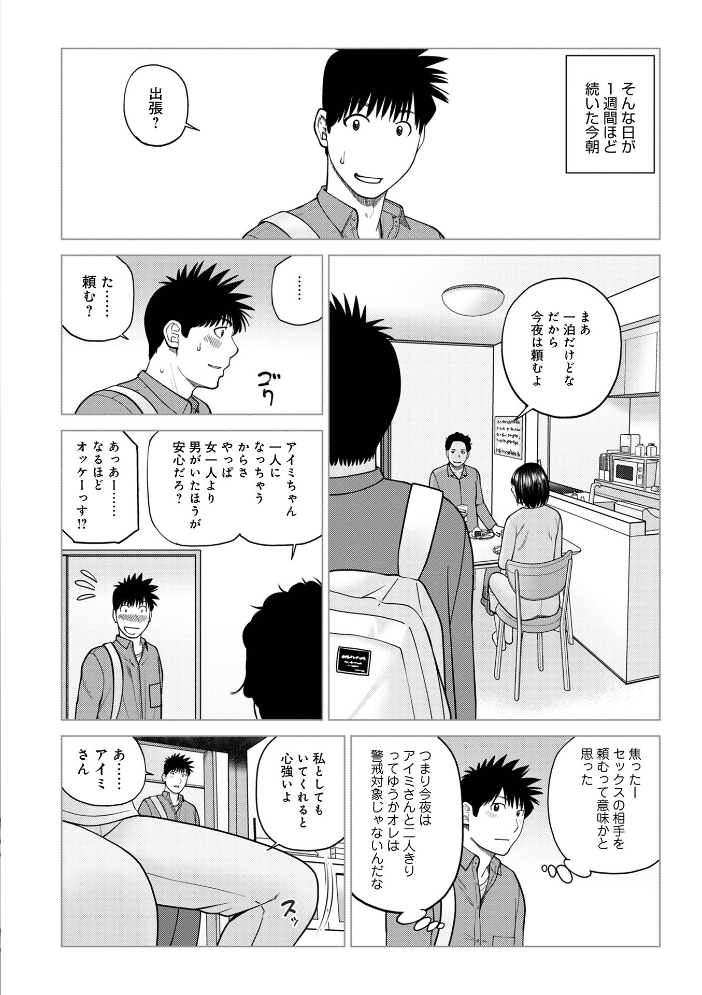 エロ漫画:じつは欲求不満なんです妻【デジタル特装版】 【黒木秀彦 メディアックス編集部】 サンプル画像