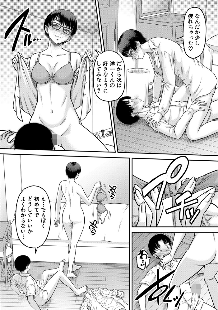 エロ漫画:ご近所お姉さんと4Pってマジ!? 【成島ゴドー MUJIN編集部】 サンプル画像