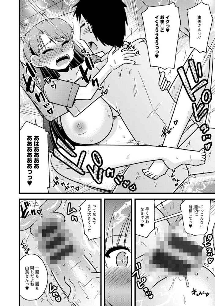 エロ漫画:ヤリたい盛りな人妻たち 【神宮小川】 サンプル画像