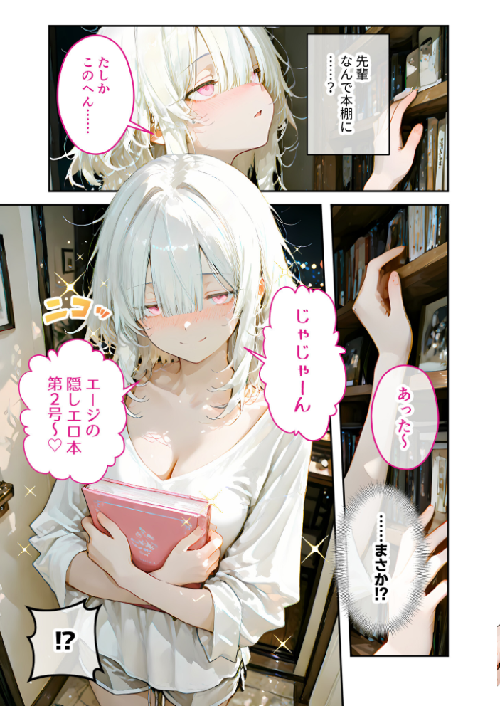 エロ漫画:COMICシャルム 4 【COMICシャルム編集部】 サンプル画像