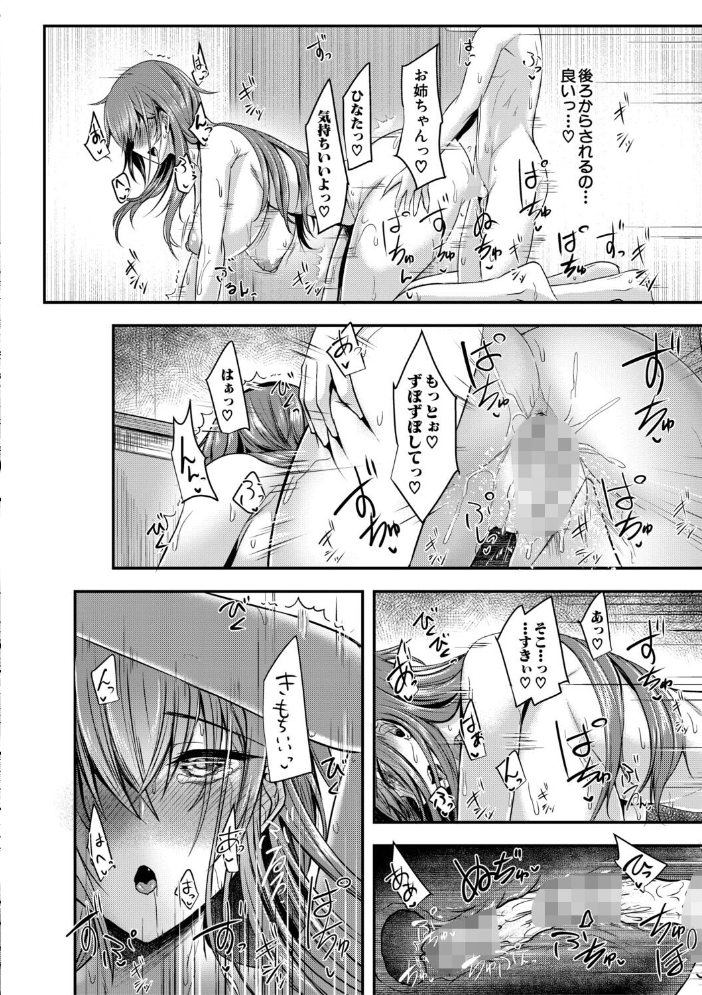 エロ漫画:お姉さんと中出し溺愛えっちしよ!【1話試し読み付き】 【窮月むゆか MUJIN編集部】 サンプル画像