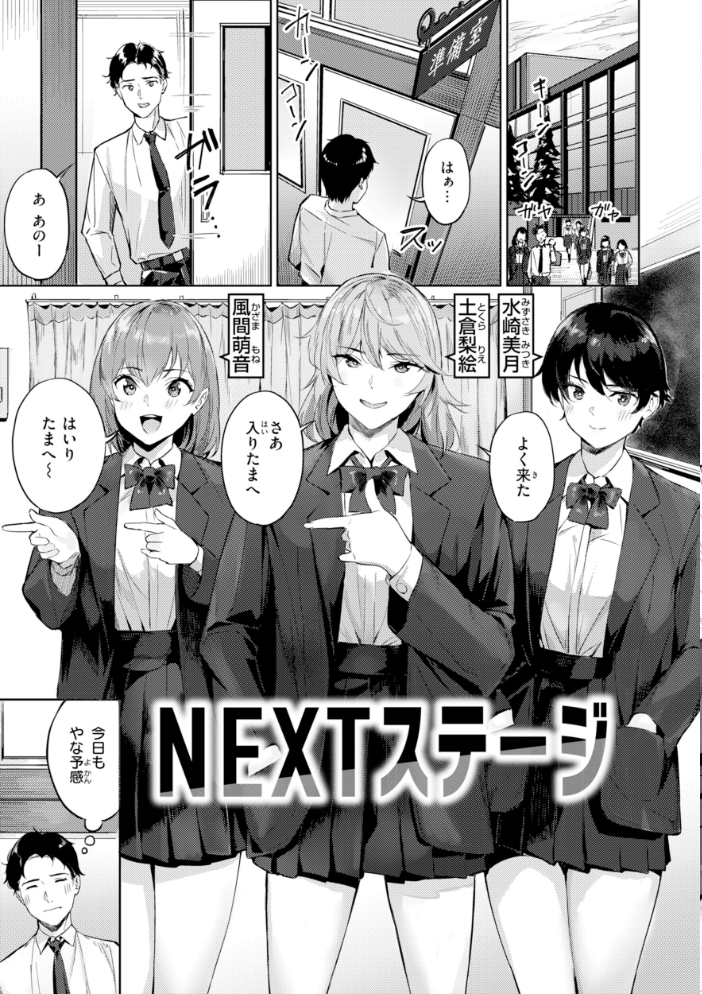 エロ漫画：ツー・オン・ワン【デジタル版限定おまけ付き】 【山石18】 サンプル画像