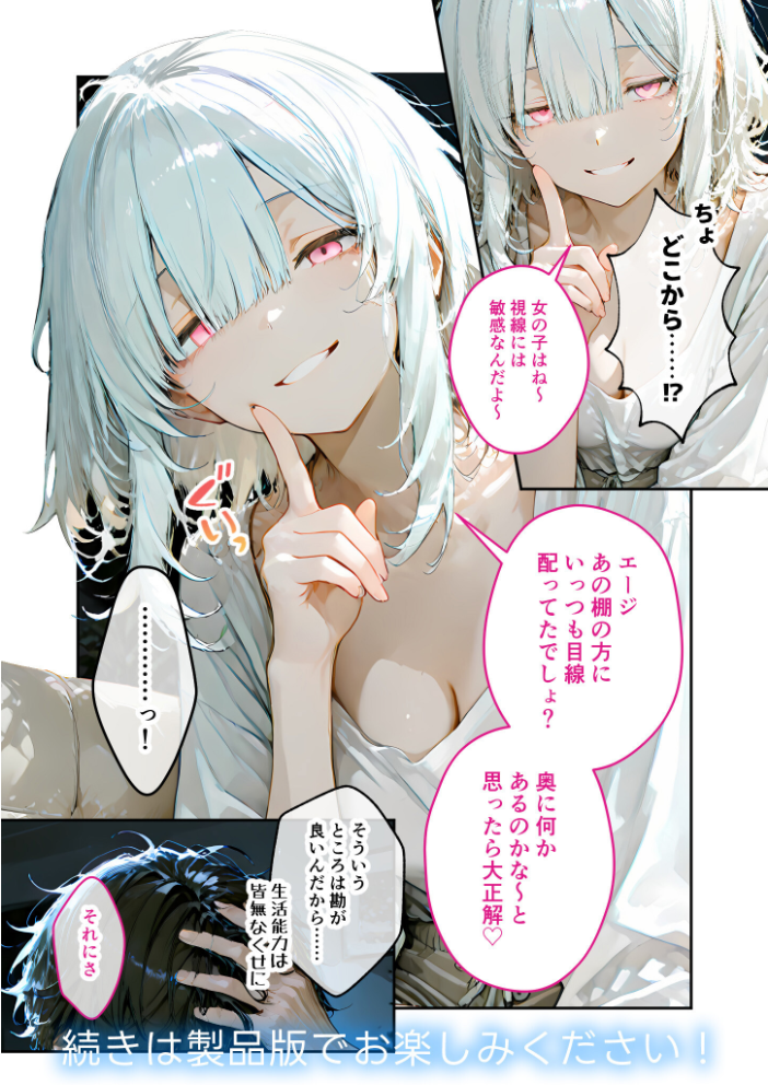 エロ漫画:COMICシャルム 4 【COMICシャルム編集部】 サンプル画像