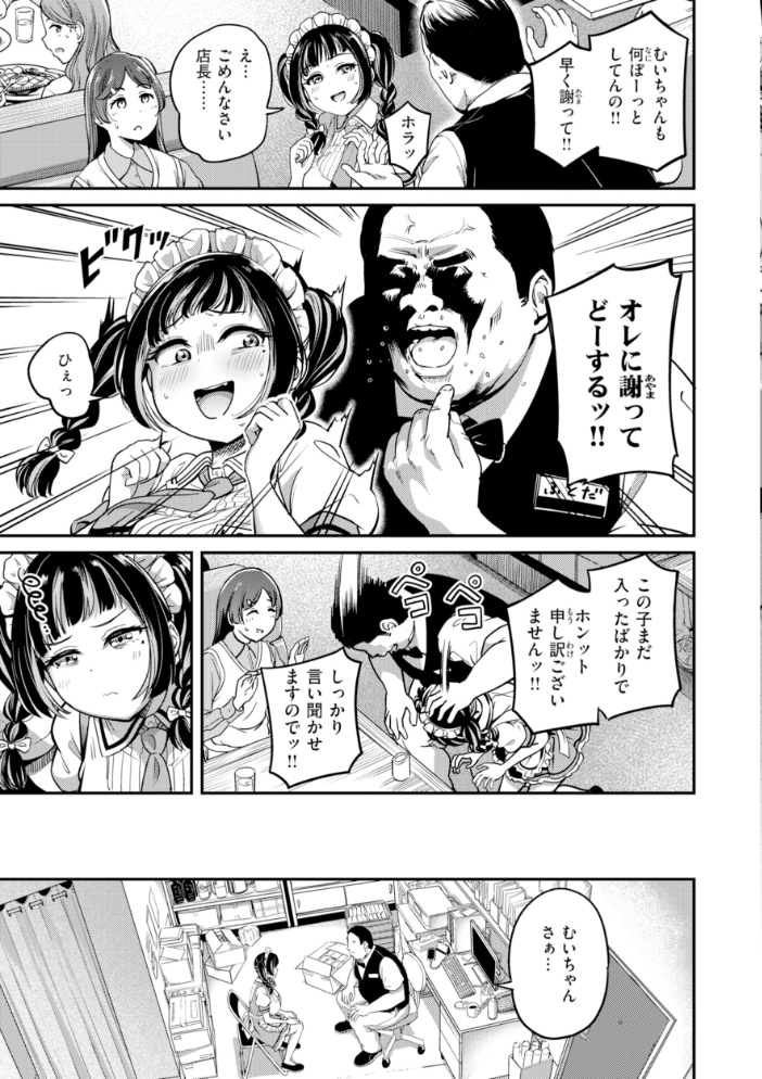 エロ漫画：だんだんクセになる【デジタル版限定おまけ付き】 【パンダエキス】 サンプル画像
